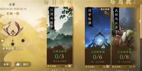 逆水寒手游副本怎么玩 逆水寒手游副本攻略