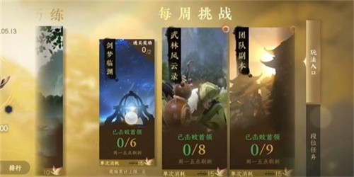 逆水寒手游副本怎么玩 逆水寒手游副本攻略