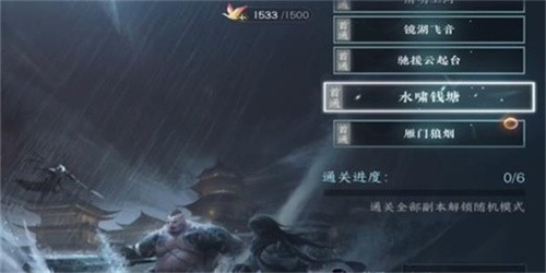 逆水寒手游副本怎么玩 逆水寒手游副本攻略