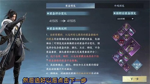 逆水寒手游怎么转职-逆水寒手游转职方法介绍