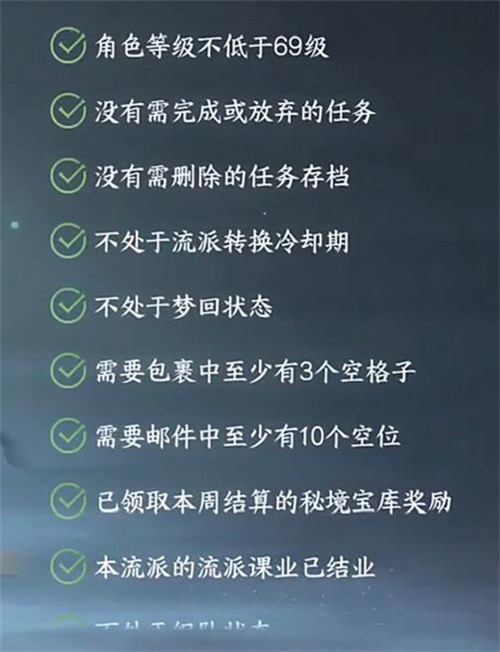 逆水寒手游怎么转职-逆水寒手游转职方法介绍