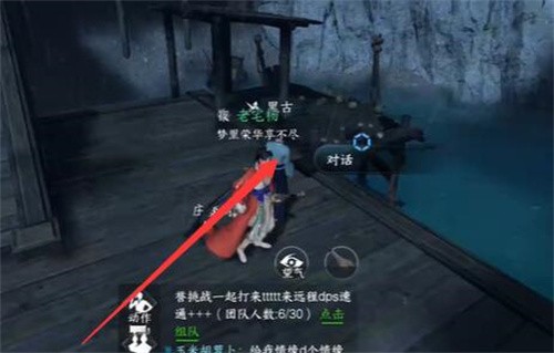 逆水寒手游渡海行医任务怎么做-逆水寒手游渡海行医攻略