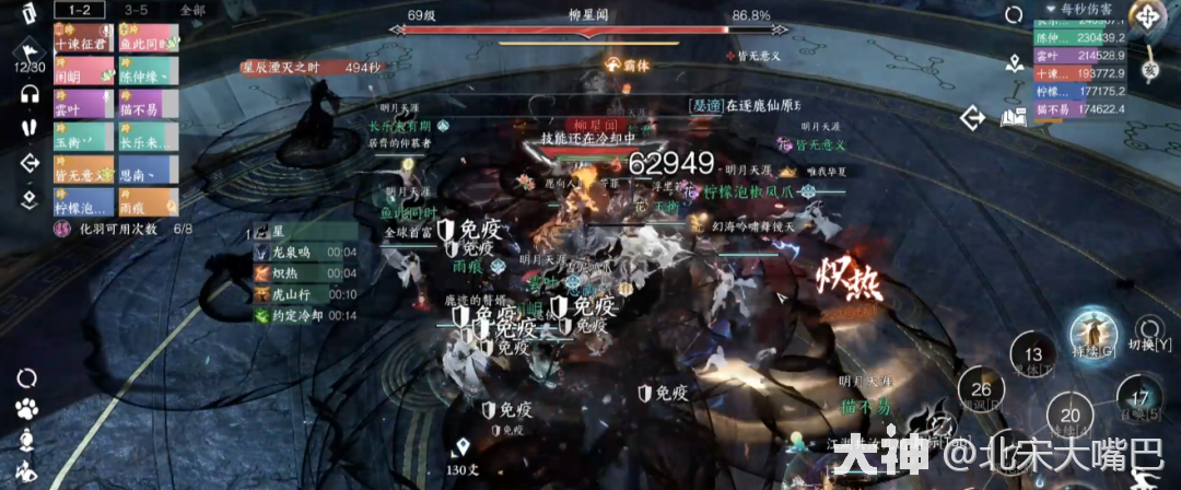 《逆水寒手游》史诗柳星闻打法攻略