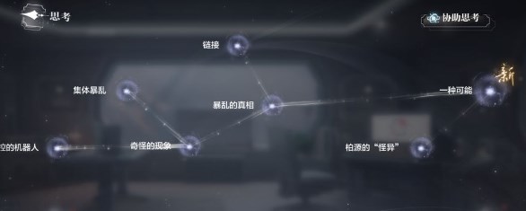 《世界之外》机械之心全结局条件