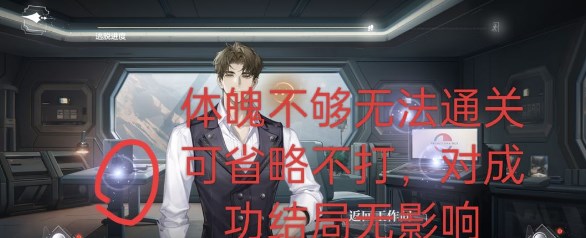 《世界之外》机械之心全结局条件