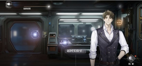 《世界之外》机械之心全结局条件