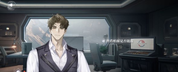 《世界之外》机械之心全结局条件