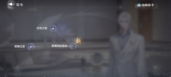 《世界之外》纯白宫殿全结局条件