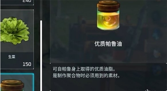 幻兽帕鲁优质帕鲁油在哪刷