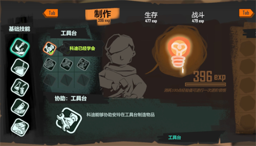 苏醒之路技能书怎么用 苏醒之路技能书攻略