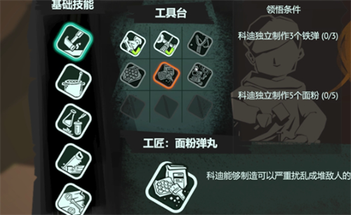 苏醒之路技能书怎么用 苏醒之路技能书攻略