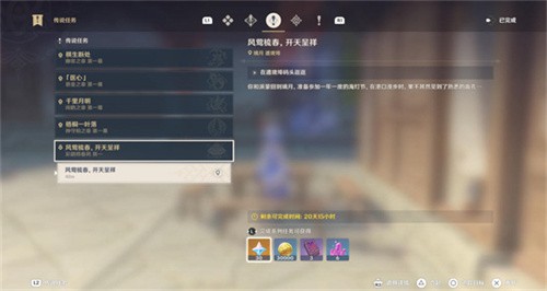 原神4个绝版风筝怎么获得 原神4个绝版风筝获得攻略