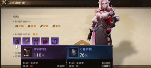 塔瑞斯世界生活技能选什么 塔瑞斯世界生活技能推荐