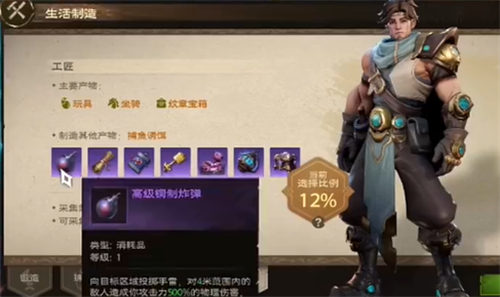 塔瑞斯世界生活技能选什么 塔瑞斯世界生活技能推荐