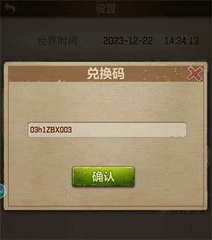 荒野迷城最新兑换码有哪些 荒野迷城兑换码介绍