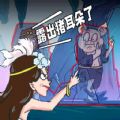 悟空开心酷跑安卓下载免费版