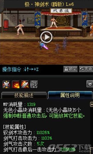 dnf剑魂90刷图加点