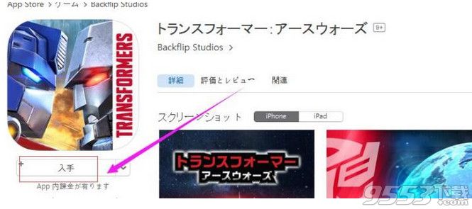 pokemon  go日服账号注册方法    pokemon  go怎么注册日服