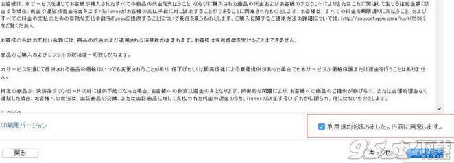 pokemon  go日服账号注册方法    pokemon  go怎么注册日服