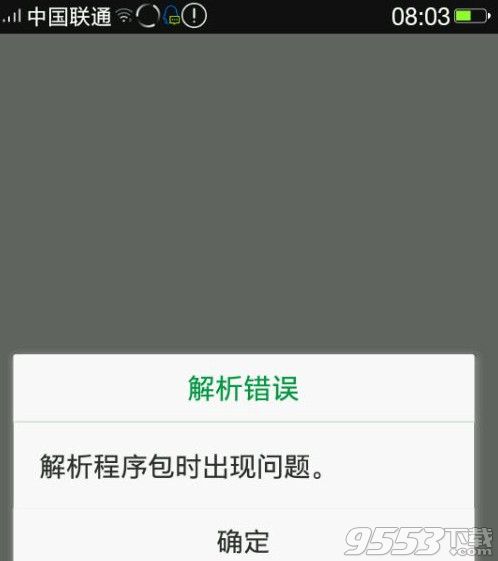 pokemon  go安装提示解析程序包时出现问题是怎么回事？pokemon  go安装失败解决方法