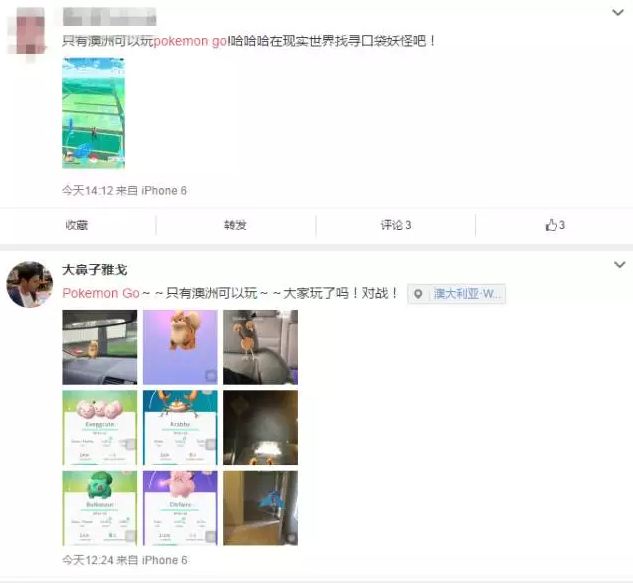 都是Pokemon  Go惹的祸！澳洲警察局被人日闯十八回