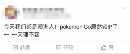 都是Pokemon  Go惹的祸！澳洲警察局被人日闯十八回