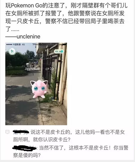 都是Pokemon  Go惹的祸！澳洲警察局被人日闯十八回