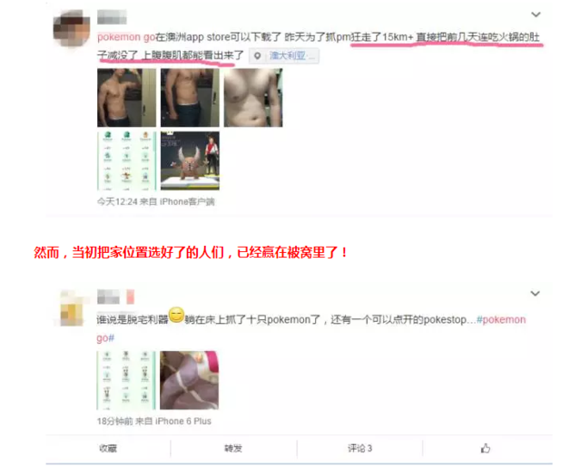 都是Pokemon  Go惹的祸！澳洲警察局被人日闯十八回