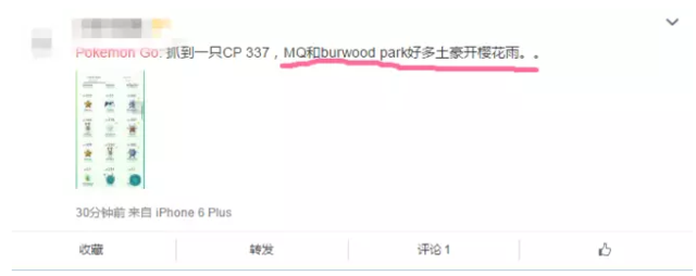 都是Pokemon  Go惹的祸！澳洲警察局被人日闯十八回