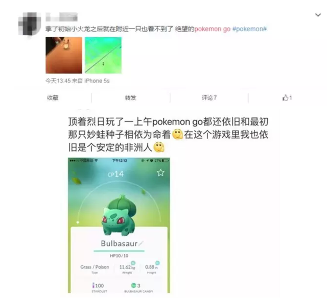 都是Pokemon  Go惹的祸！澳洲警察局被人日闯十八回