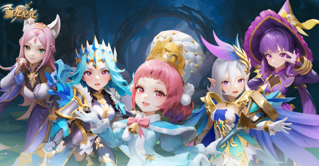 《驯龙纪元》星河秘境攻略