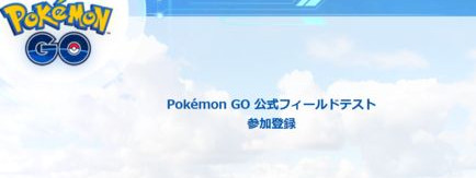 pokemon  go怎么预约激活码？口袋妖怪GO预约激活码获得方法