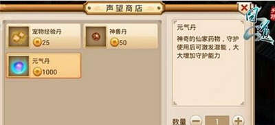 问道手游元气丹怎么获得 元气丹有什么作用