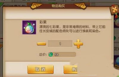 梦幻西游无双版彩果怎么获得 梦幻西游无双版彩果攻略