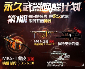 CF手游端午节活动上线 CF手游端午节送永久武器