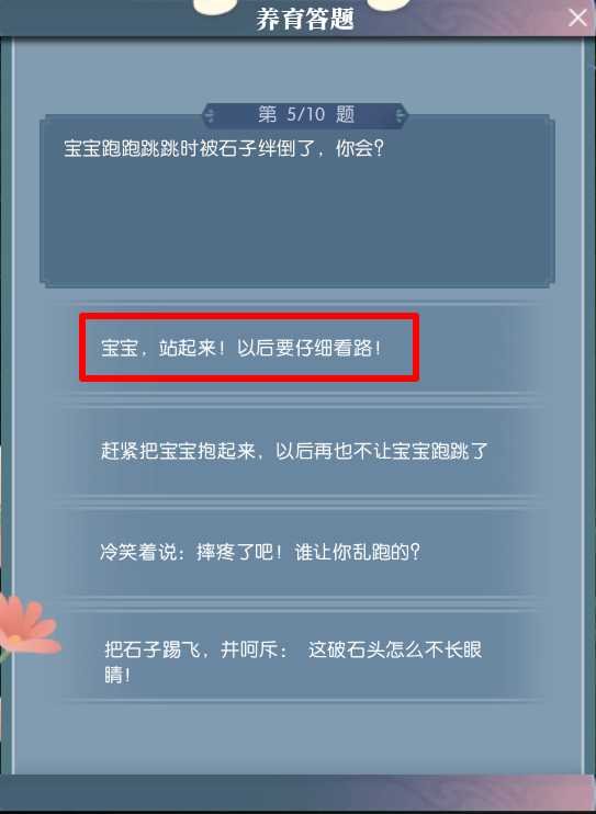 《逆水寒手游》宝宝获得方法攻略