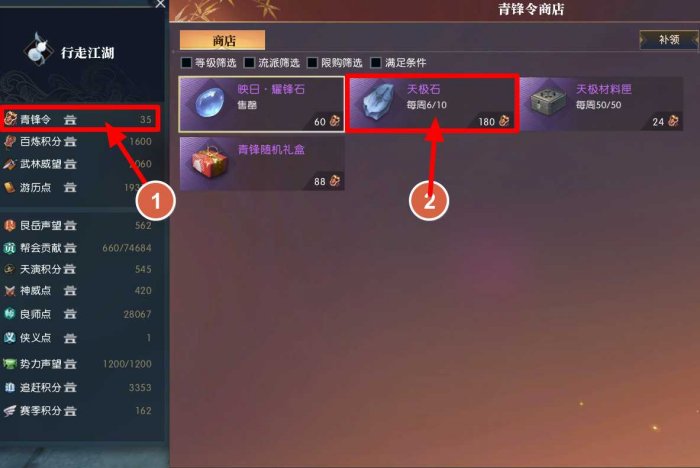 《逆水寒手游》飞剑升级方法攻略