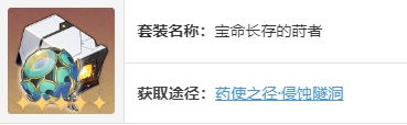 《崩坏星穹铁道》符玄遗器及词条搭配推荐攻略