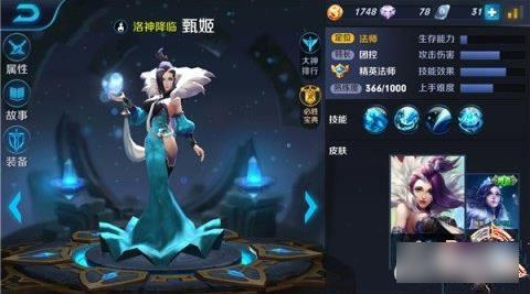 王者荣耀甄姬团战推荐 王者荣耀甄姬团战攻略