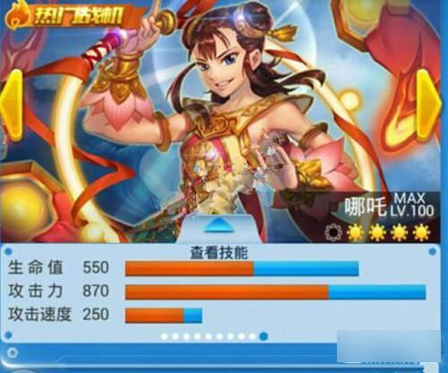 全民飞机大战哪吒怎么样 全民飞机大战哪吒属性解析