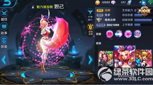 王者荣耀妲己铭文怎么搭配 王者荣耀魅惑狐媚妲己铭文搭配攻略1