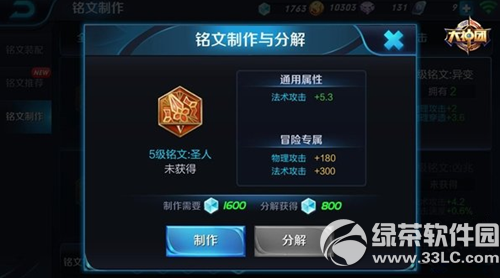 王者荣耀妲己铭文怎么搭配 王者荣耀魅惑狐媚妲己铭文搭配攻略2