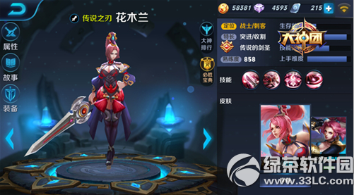王者荣耀花木兰铭文怎么搭配 花木兰铭文搭配攻略1