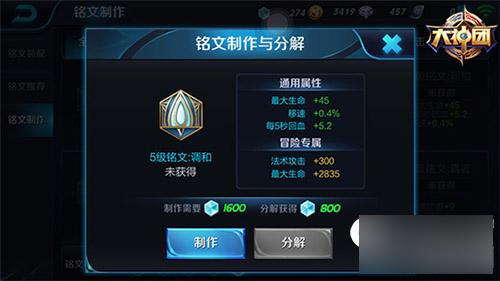 王者荣耀亚瑟铭文怎么搭配 亚瑟替代属性推荐