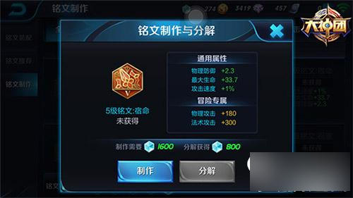 王者荣耀亚瑟铭文怎么搭配 亚瑟替代属性推荐