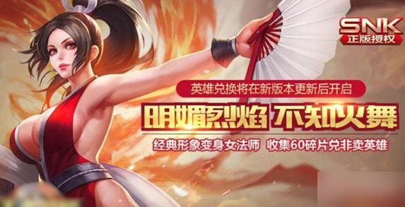 王者荣耀不知火舞英雄怎么定位 王者荣耀不知火舞英雄定位分析
