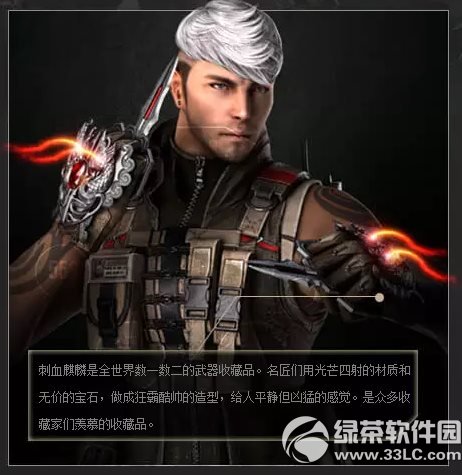 cf刺血麒麟多少钱 cf新英雄武器刺血麒麟属性图介绍1