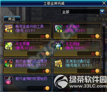 dnf麻将凭证怎么获得 dnf麻将凭证有什么用2