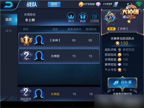 王者荣耀战队赛全新玩法攻略详解 王者荣耀战队赛全新玩法介绍