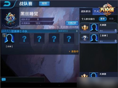 王者荣耀战队赛全新玩法攻略详解 王者荣耀战队赛全新玩法介绍